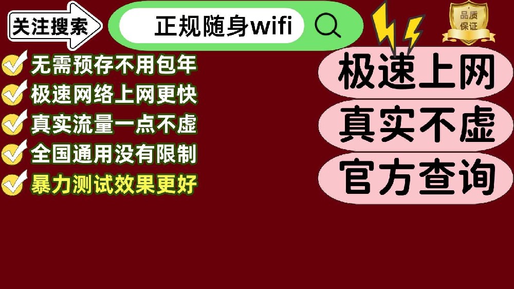 2025年随身WiFi品牌新标杆：展锐极速版，引领5G时代新风尚